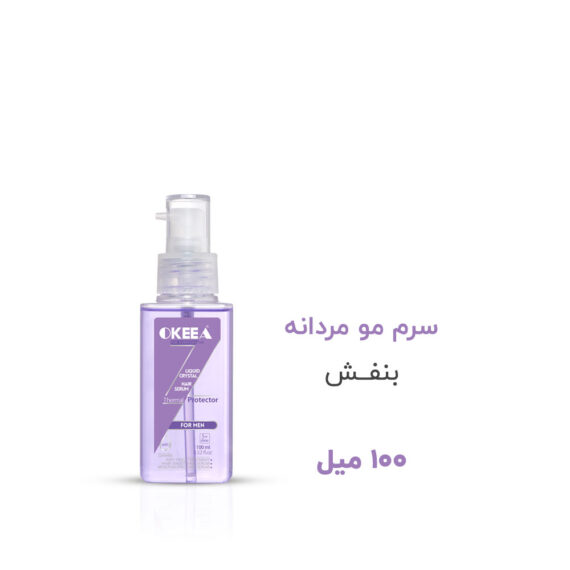 سرم مو مردانه
