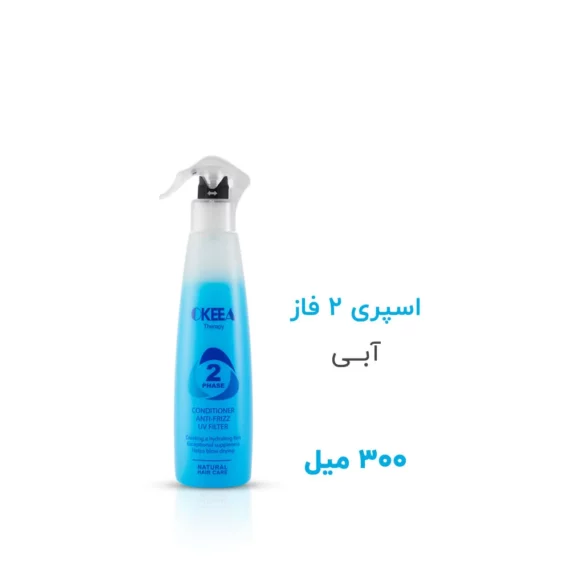 اسپری دو فاز آبی
