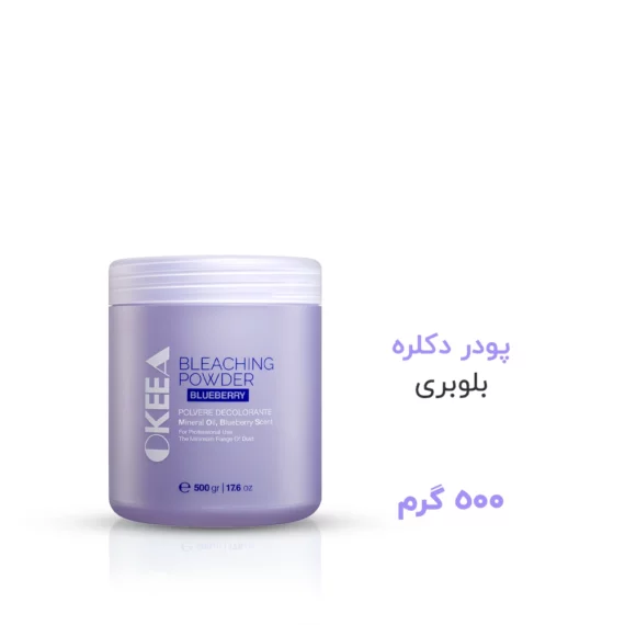 پودر دکلره بلوبری