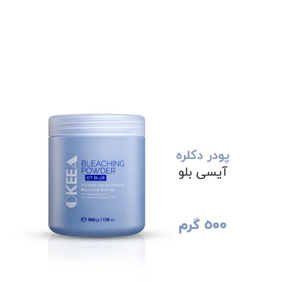 پودر دکلره آیس بلو