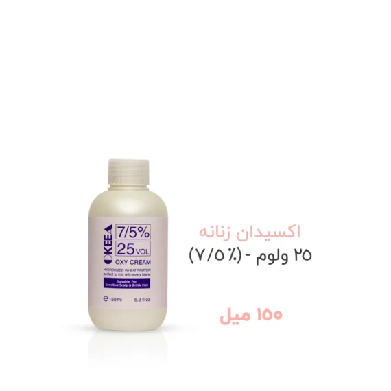 اکسیدان %7.5 (25 ولوم)