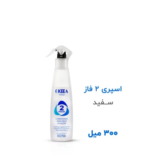 اسپری دو فاز سفید