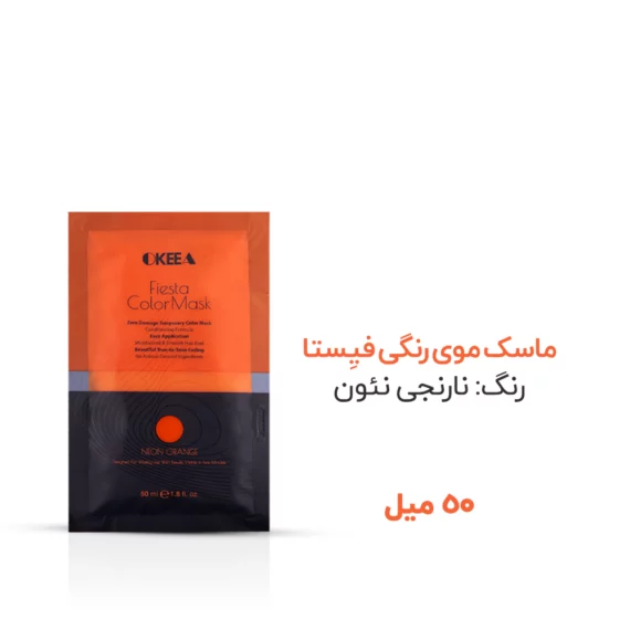 Alternative view of ماسک رنگ نارنجی نئون Neon Orange