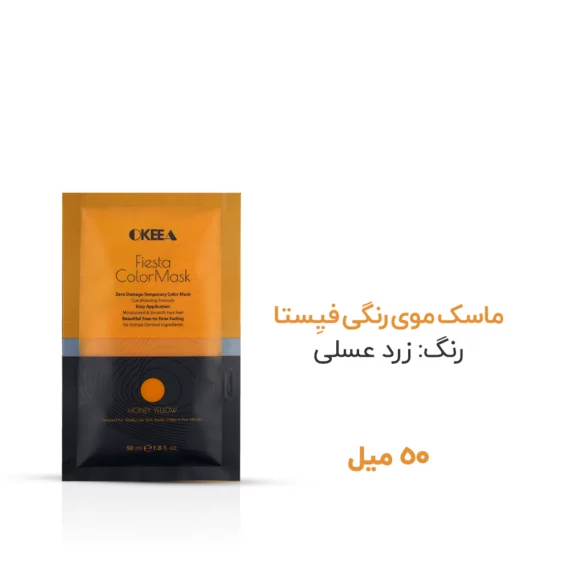 Alternative view of ماسک رنگ زرد عسلی Honey Yellow