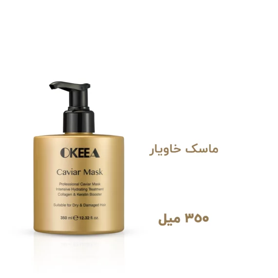 ماسک مو خاویار