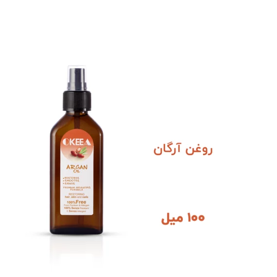 روغن آرگان