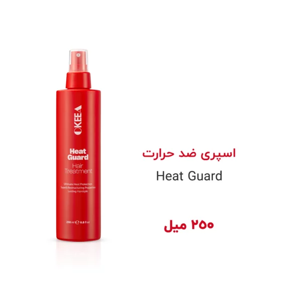 اسپری ضد حرارت Heat Guard