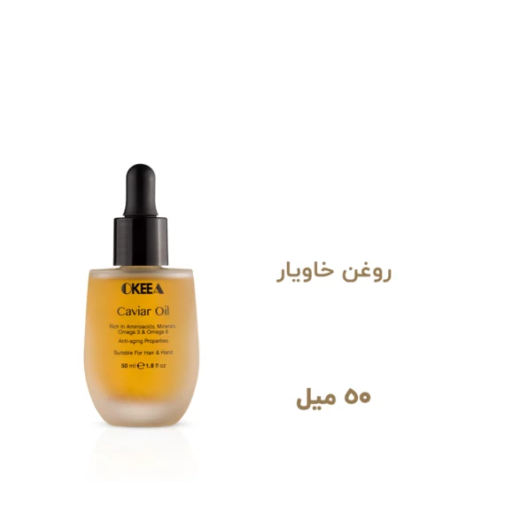 روغن خاویار