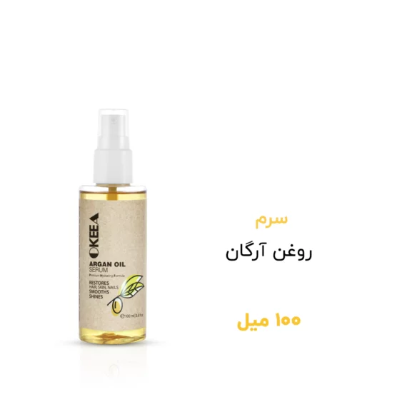 سرم روغن آرگان