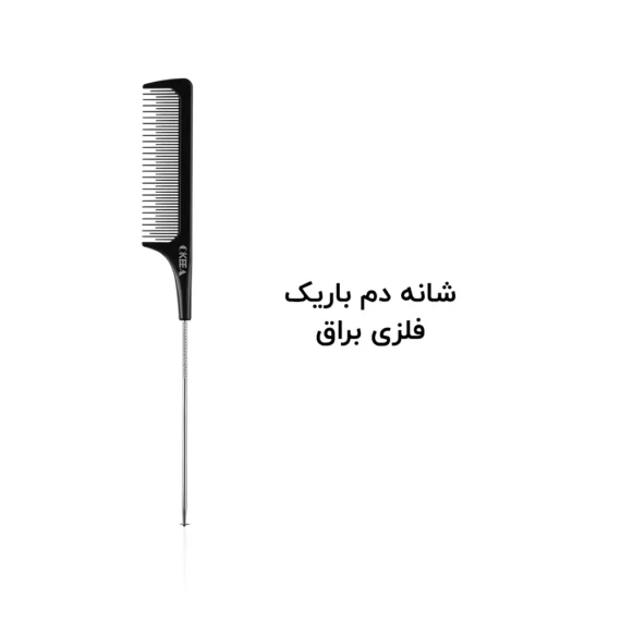 Alternative view of شانه دم باریک فلزی