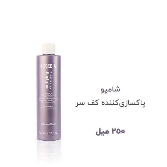 شامپو پاک‌سازی کننده کف سر